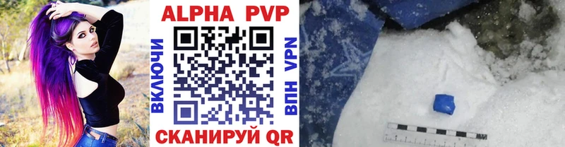 APVP Crystall  Купить где  Нижнекамск 
