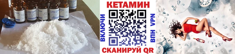 КЕТАМИН VHQ  Купить  Нижнекамск 