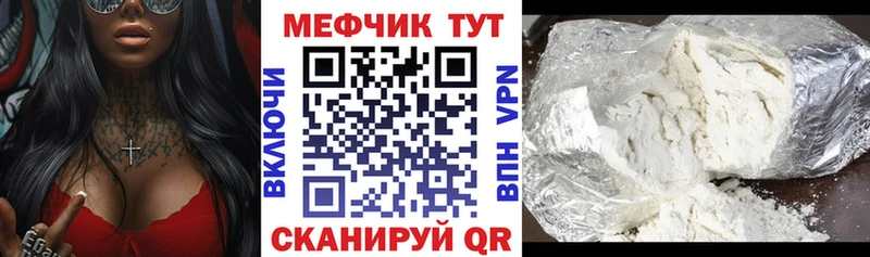 Меф мяу мяу  Купить закладки  Нижнекамск 