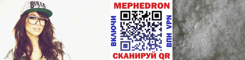 МЕФ кристаллы Нижнекамск