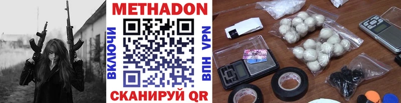 Метадон VHQ  Купить  Нижнекамск 